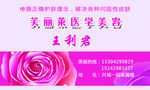 美容院名片