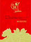 中秋贺卡