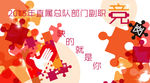 志愿者微信版头