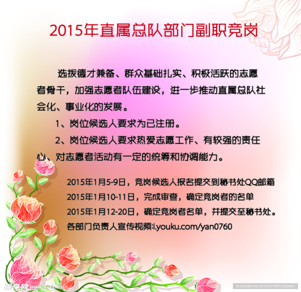 微信平面设计