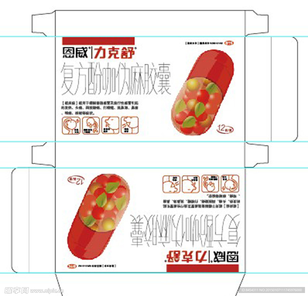 恩威力克舒包装盒AI源文件