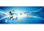 企业 网页banner