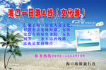 海口1日游