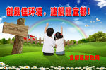 城市文明标语