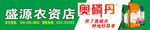 奥磷丹