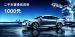 别克汽车