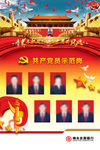 共产党员示范岗