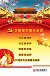 文明规范服务承诺