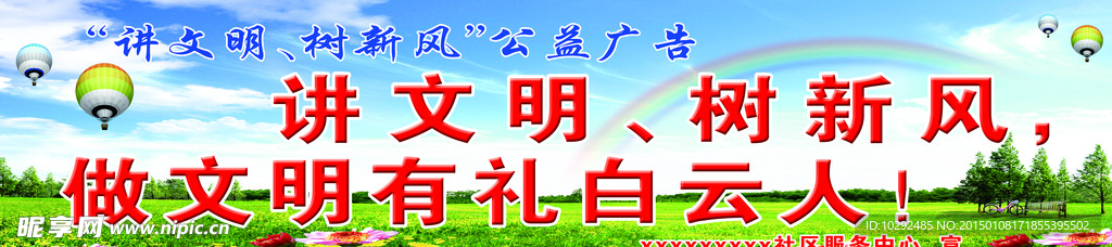 公益广告