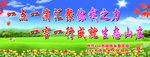美丽乡村宣传标语