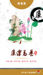 廉政为基