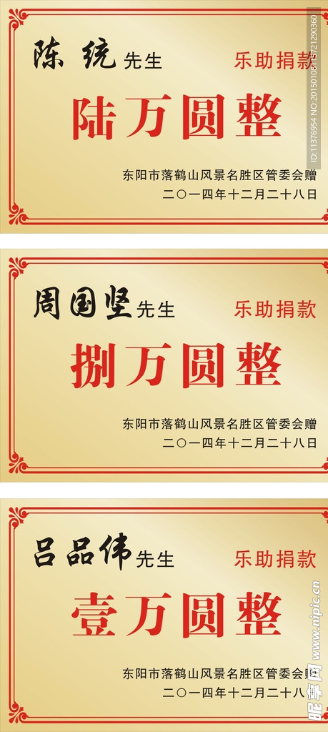门牌