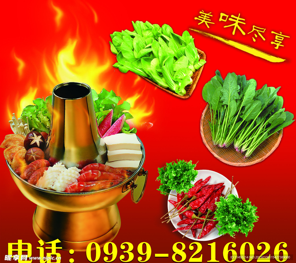武都红圆精菜坊