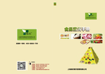 上海绿欣餐饮管理有限公司
