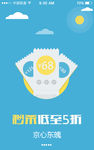 APP引导界面
