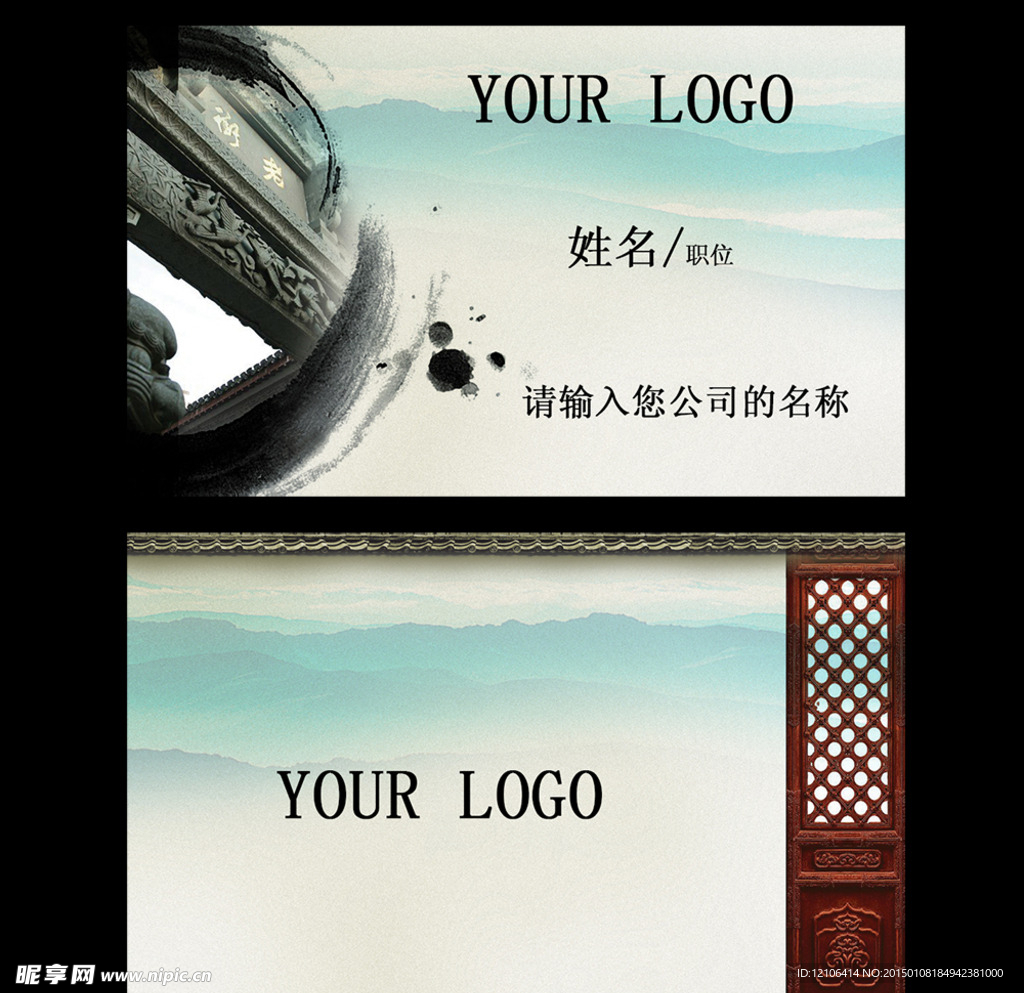 中国风名片