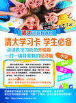 清大学习卡