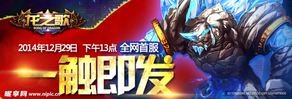 经典网页游戏BANNER