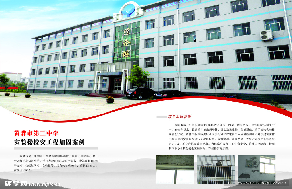 中学画册设计
