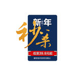 淘宝首页装修秒杀标签