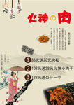 餐饮海报、日式海报、日式元素、