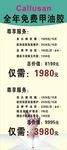 美甲店展架