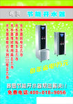 开水器