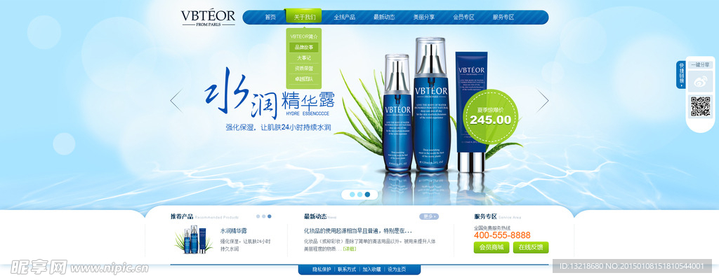 品海报源文件 电商设计#网页