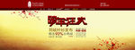 1920淘宝天猫全屏海报图片
