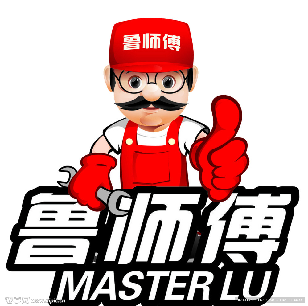 鲁大师
