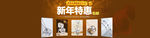 天猫淘宝咖啡色促销广告图