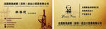 酒名片