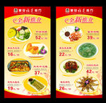 菜品宣传