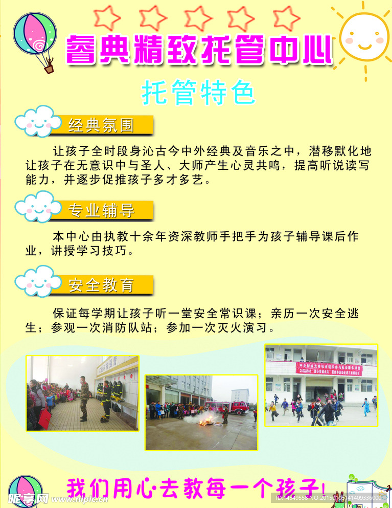 午托彩页