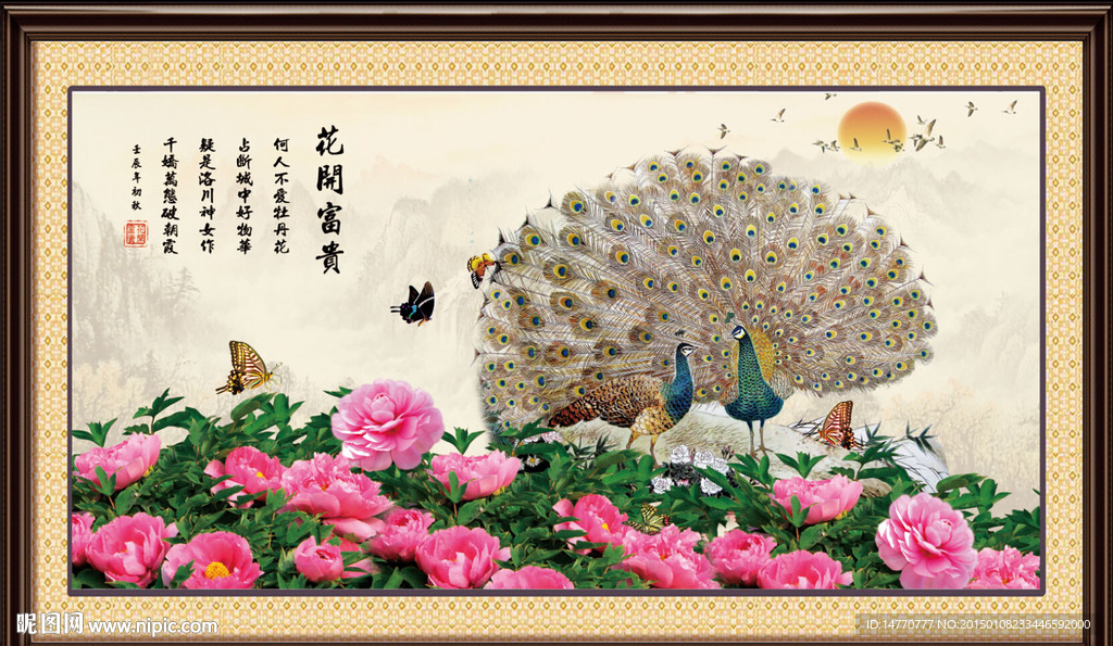 孔雀图