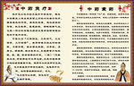 中药