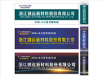 企业户外广告