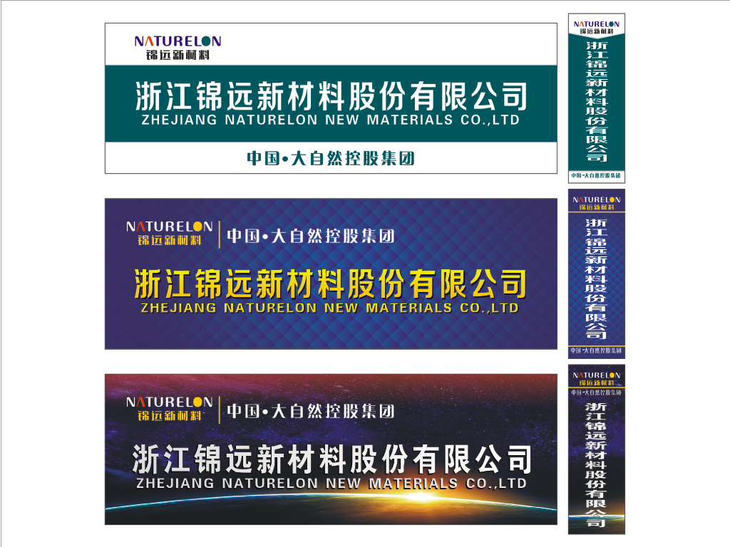 企业户外广告
