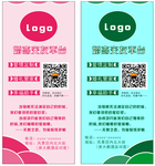 二维码展架