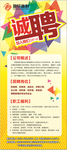 招聘展架