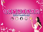女神