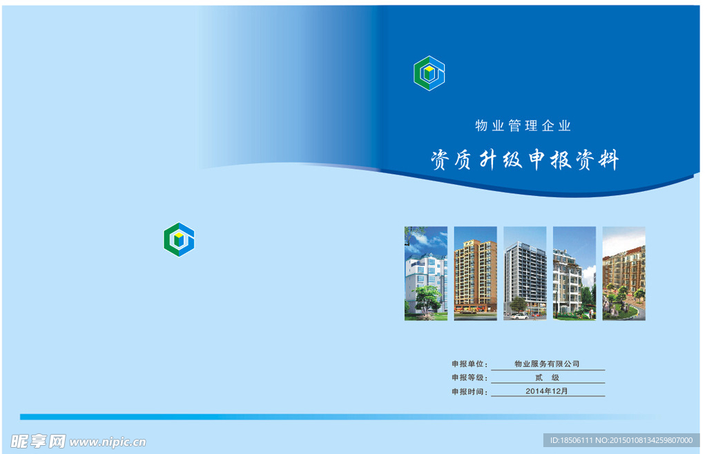 物业封面
