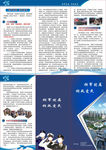 拥军优属  拥政爱民