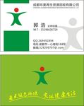 环美郭浩名片