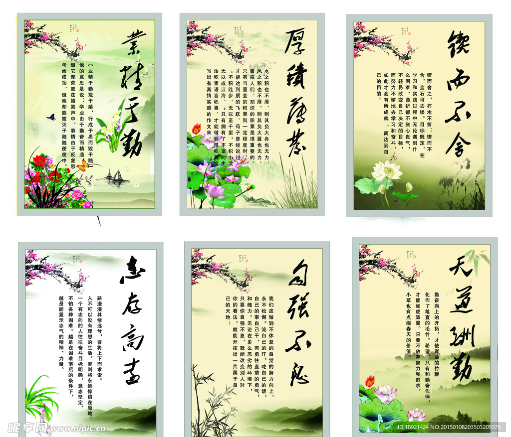 名人名言