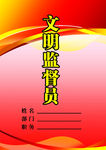工作证