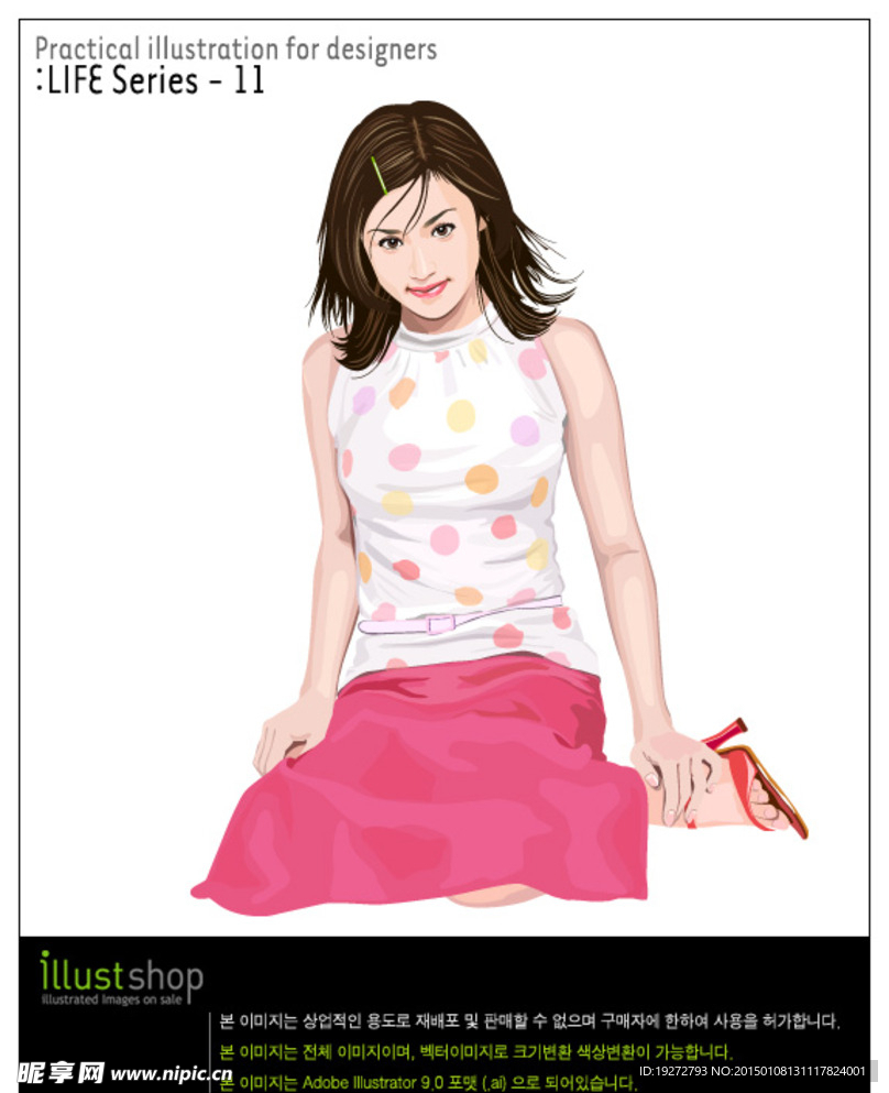 服装效果图