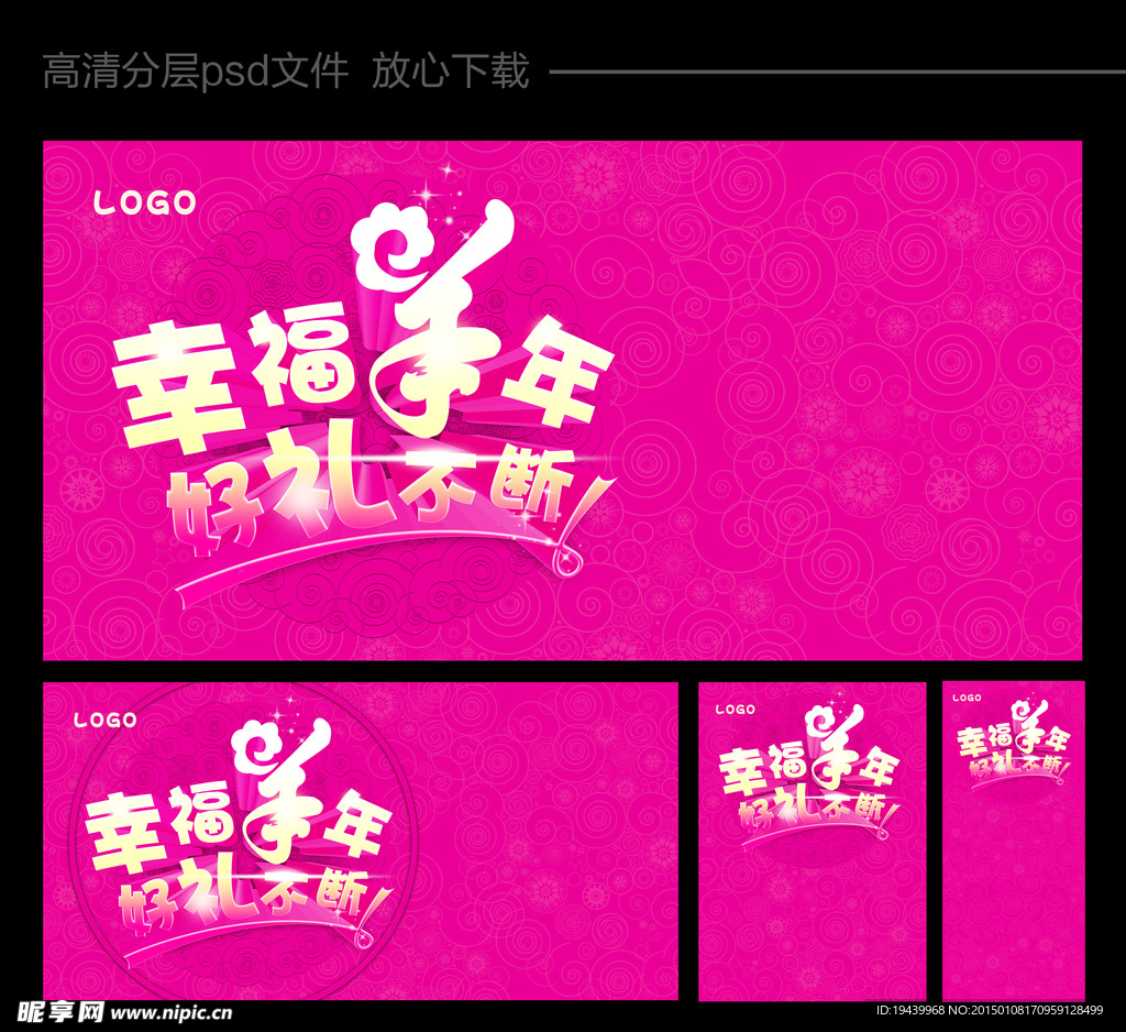 羊年海报