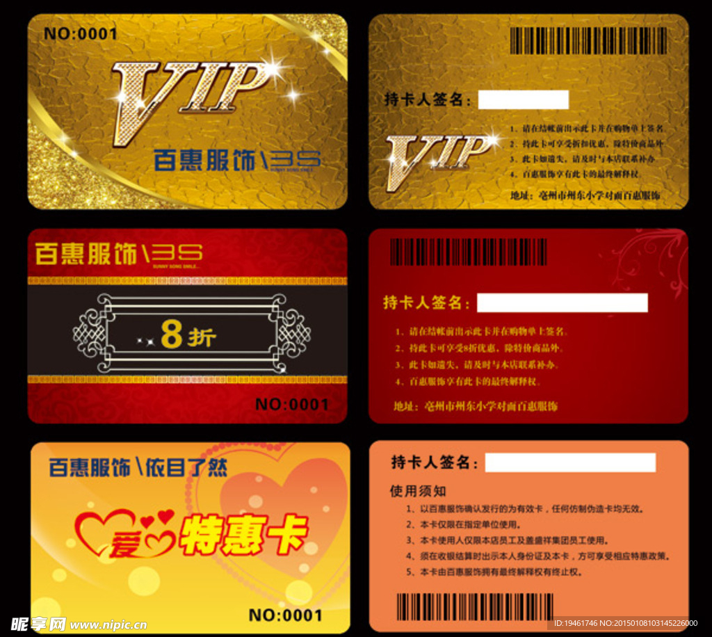 VIP名片