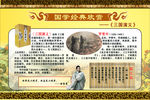 三国演义